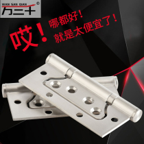 Biaxial stainless steel 4-inch 5-inch free-notched wooden door house door muted thickened letter primary-secondary hinge