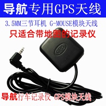 GPS Module GPS Antenna Navigation Positioning Module 3 5 Headphone Plug 3 Festival Audio Head G-MOUSE