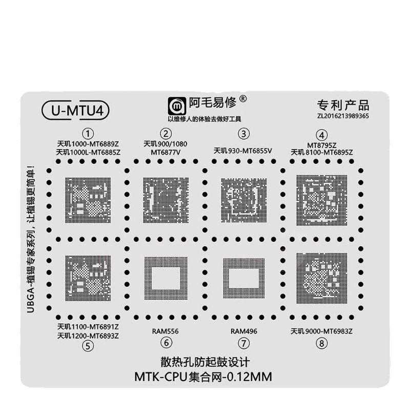 红米K50pro天玑1000L 900 1080 1100 1200 8100 9000CPU植锡网930-图0