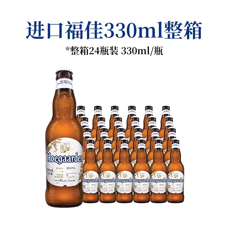 临期特惠 低价甩卖清仓进口精酿啤酒 施耐德/旋盖蓝百威/柏龙西柚