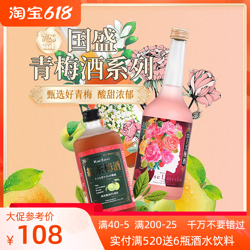 国盛日本酒-新人首单立减十元-2022年6月|淘宝海外 国盛日本酒-新人首单立减十元-2022年6月|淘宝海外