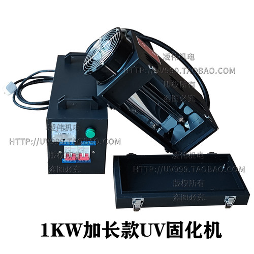 1KW2KW3KW手提式uv固化机三防漆大功率工业用光油墨紫外线烤汞灯 - 图1