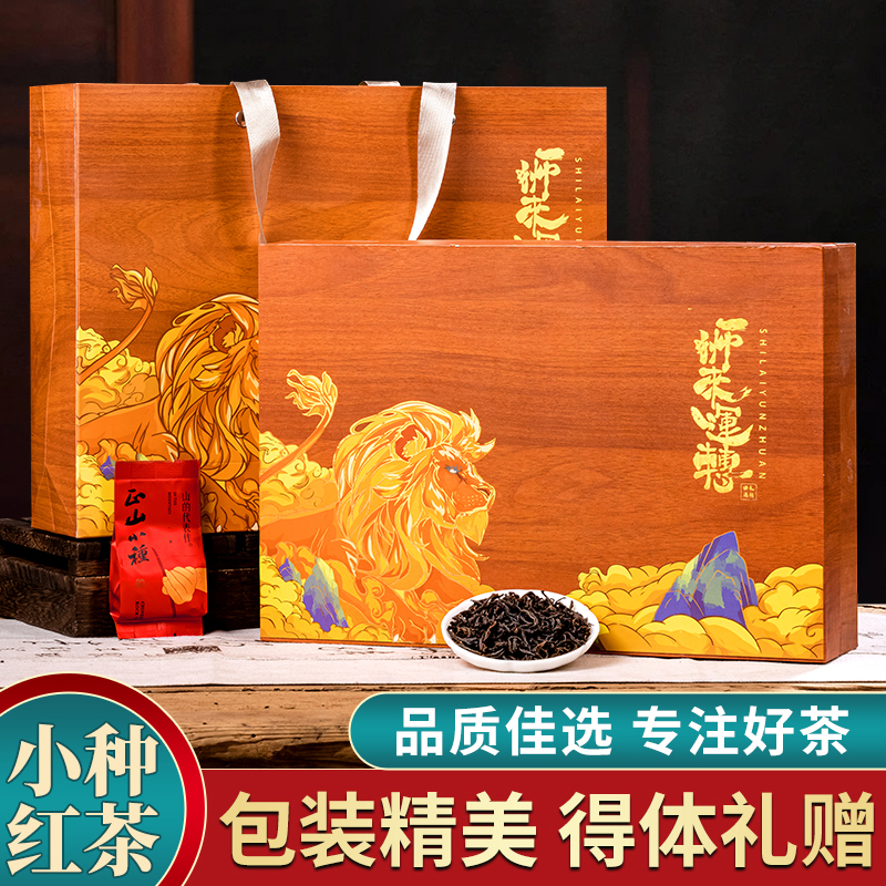 茶叶礼盒装含茶具高档金骏眉小种红茶2024新茶礼品送长辈定制正品