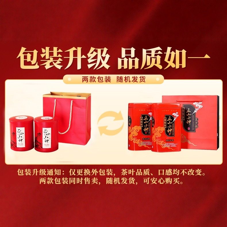 武夷山大红袍高档礼盒装茶叶正山小种铁观音过年送礼品送领导长辈