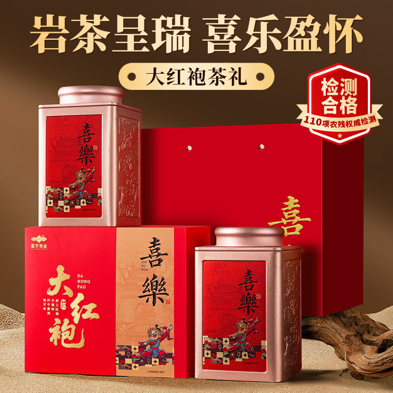大红袍乌龙茶正宗武夷岩茶250g袋装品质茶叶口粮自己喝送人送礼