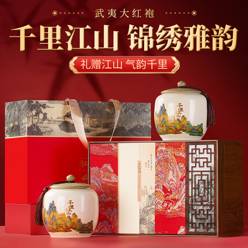 武夷高山大红袍小种高档茶叶礼盒装团购定制送长辈金骏眉铁观音