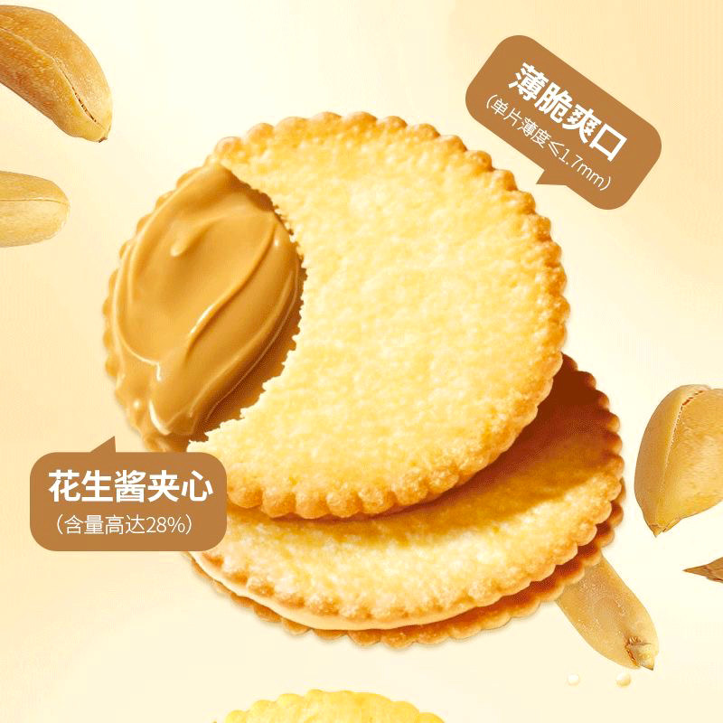 2箱 花生酱夹心薄脆饼干超薄马铃薯办公室小零食休闲食品整箱批发