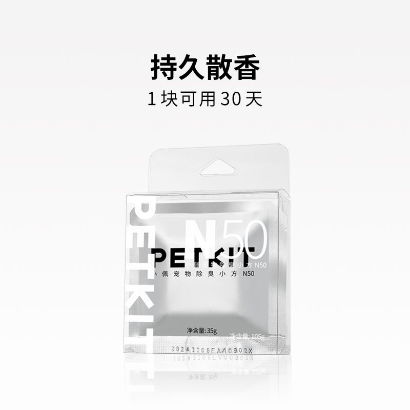 小佩宠物除臭小方N50自动猫厕所MAX专用除臭剂猫咪猫尿除味剂去味 - 图0