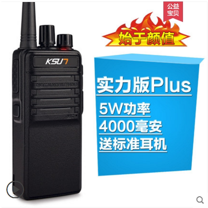 KSU7步讯对讲机X-30TFSI无线调频酒店KTV自驾游步迅手台对讲器