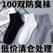100双日抛一次性/袜子男秋冬免洗防臭中筒袜子女出差旅行学生短袜