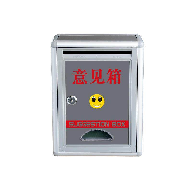 小号意见箱铝合金带锁巡逻签到箱监督举报信箱空白箱投诉建议爆款,淘宝优惠券,粉丝福利购,淘宝优惠卷