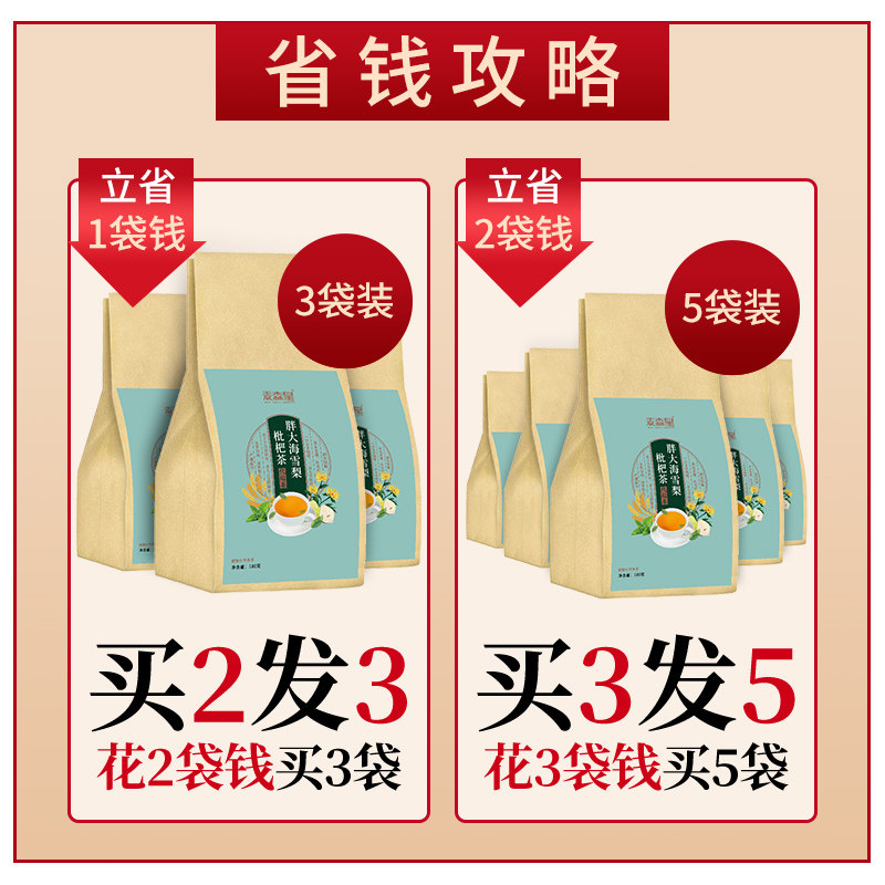 胖大海包北京清男女薄荷夏季菊花茶 麦森皇养生茶