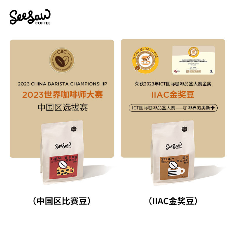 【现磨】seesaw咖啡豆磨粉意式咖啡美式研磨咖啡粉现磨咖啡粉,淘宝优惠券,粉丝福利购,淘宝优惠卷