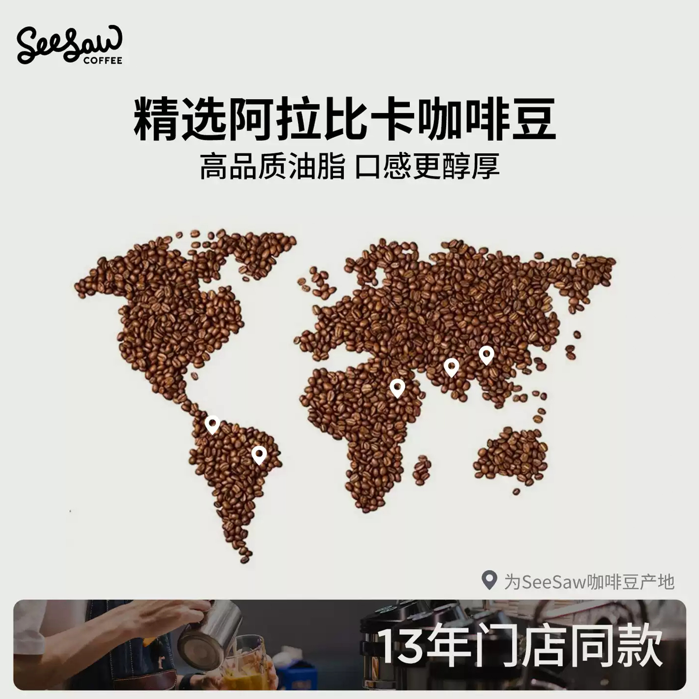 seesaw咖啡浓缩液美式浓缩液体咖啡斑马咖啡液黑咖啡液33ml*50杯