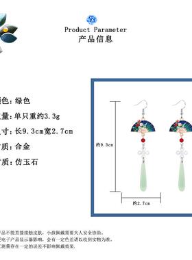 七夕礼物汉服仿玉水滴珐琅耳夹