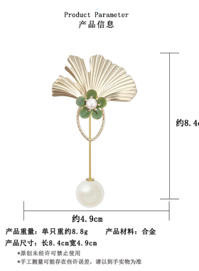 银杏叶珍珠胸针高档商务妈妈礼物
