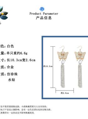 七夕礼物仿珍珠蝴蝶流苏耳夹