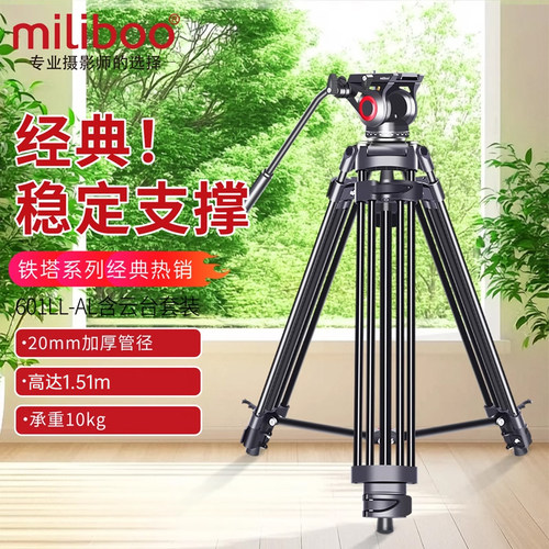 miliboo米泊铁塔mtt601a专业摄像机三脚架相机摄影视频拍摄会议支架单反俯拍横杆液压阻尼云台三脚架竖拍滑轨 - 图2