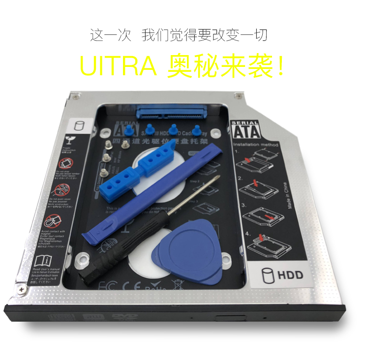 ULTRA笔记本光驱位硬盘托架机械SSD固态光驱支架8.9 9.0 9.5 12.7-图0