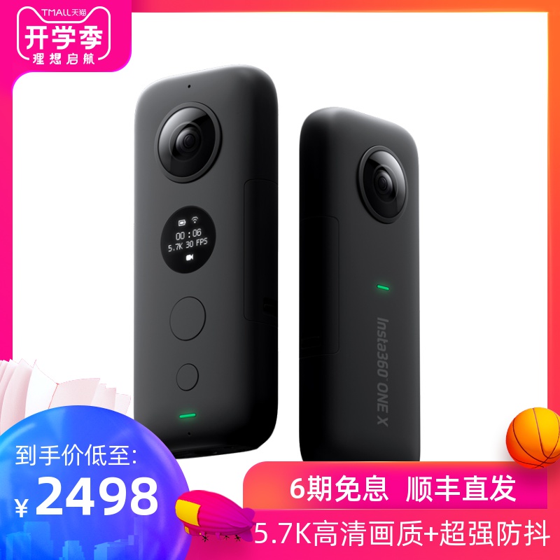 Insta360 one x运动全景相机