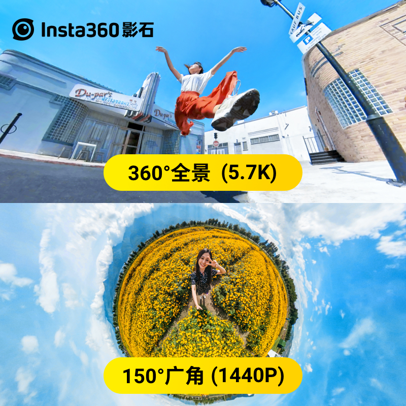 口袋全景防抖运动相机数码相机 X2 ONE 影石 Insta360 11 价保双 口袋全景防抖运动相机数码相机 X2 ONE 影石 Insta360 11 价保双