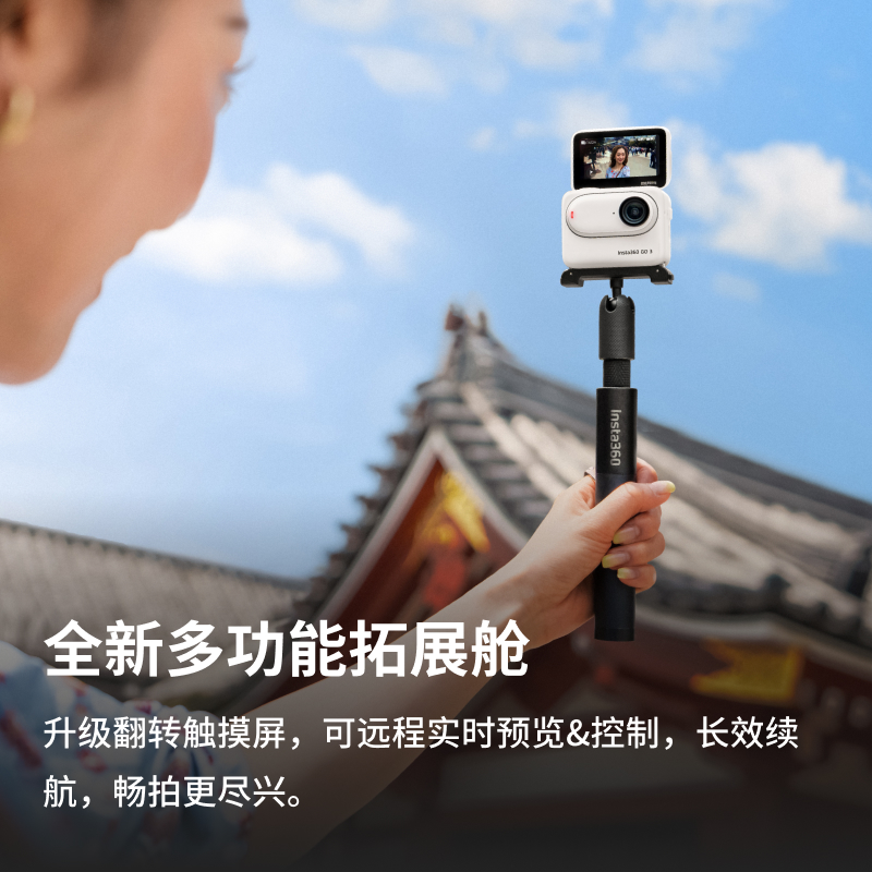 【官方翻新】影石Insta360 GO 3拇指相机运动亲子Vlog骑行防水-图2