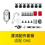 Shadow Stone Insta360 Дрифтовые аксессуары Адаптация x3/One x2/One Rs/One R/One x