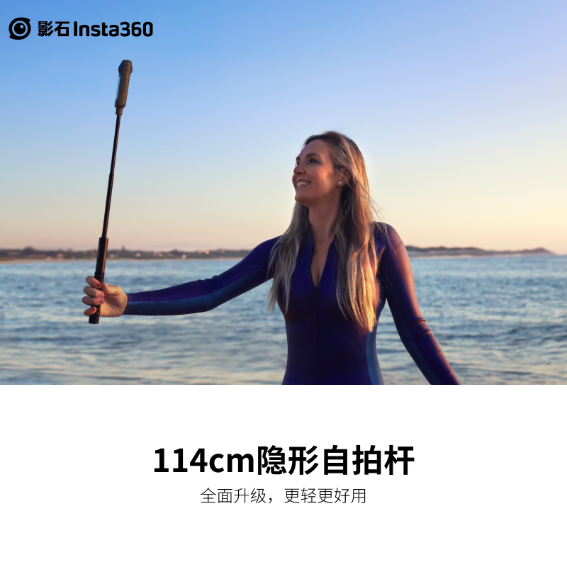 影石Insta360 原装自拍杆运动相机通用配件 70CM/114CM - 图1