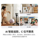 【旗舰店】影石Insta360 Link 2 & Link 2C AI智能4K直播摄像头