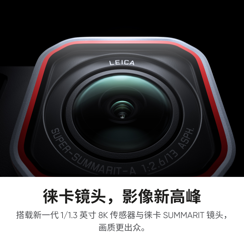 【全新配色】影石Insta360 Ace Pro 2旗舰影像运动相机 徕卡镜头 - 图2