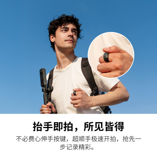 影石Insta360 遥控指环 适配X5/X4 Air/Ace Pro 2/GO Ultra - 图1