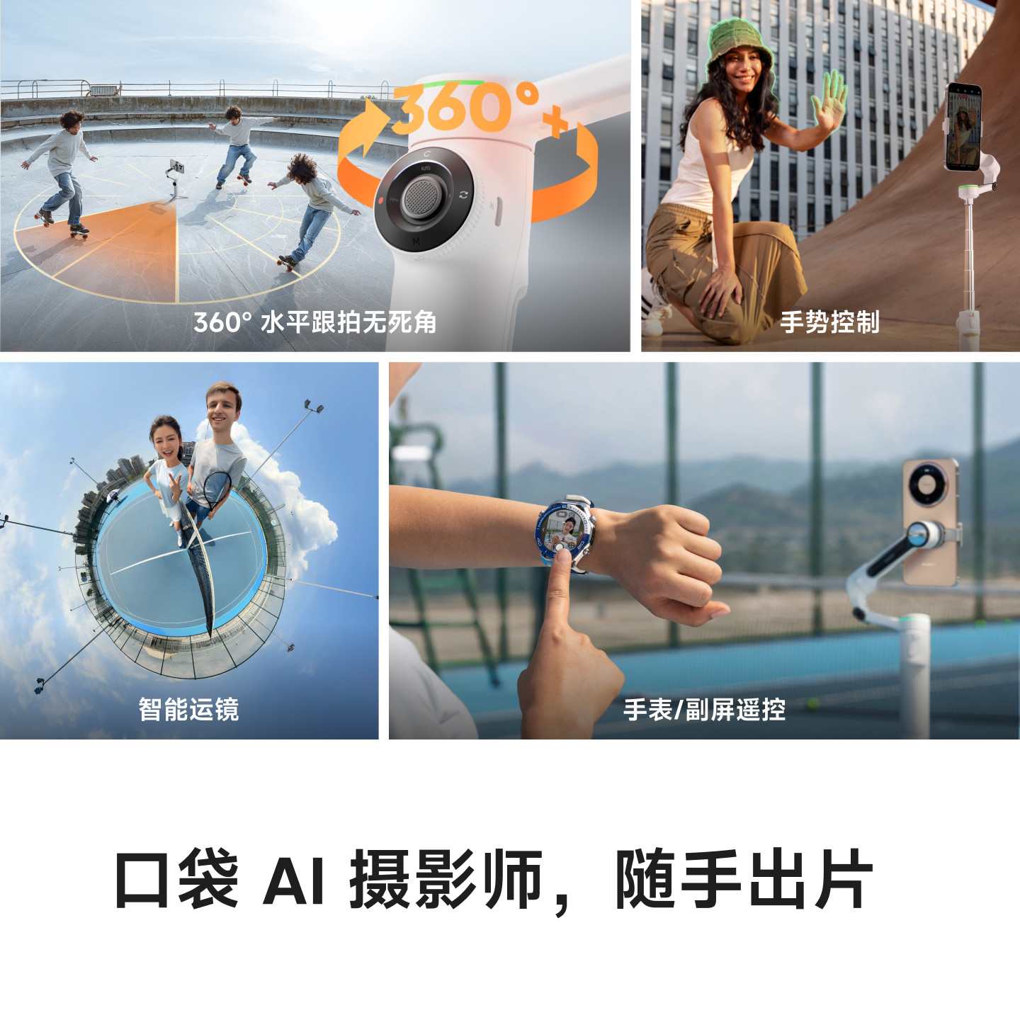 影石Insta360 【春季大更新】Flow 2 Pro 云台AI手持稳定器自拍杆手机支架  Vlog视频直播防抖可折叠便携神器