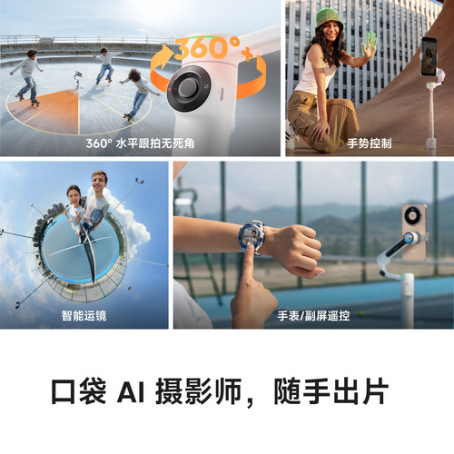 【明星网球同款】影石Insta360 【春季大更新】Flow 2 Pro 云台AI手持稳定器自拍杆手机支架  Vlog视频直播 - 图2