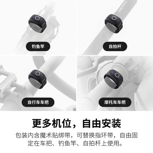 影石Insta360 遥控指环 适配X5/X4 Air/Ace Pro 2/GO Ultra - 图3