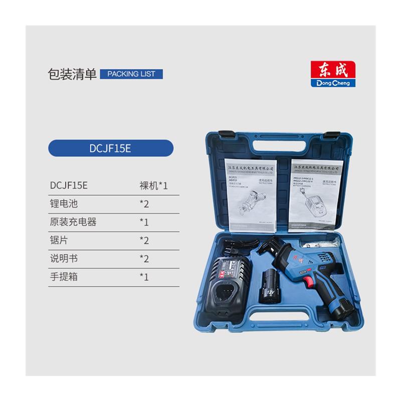 日本进口牧田东成充电式锂电池马刀锯DCJF15E往复锯东城电动手持