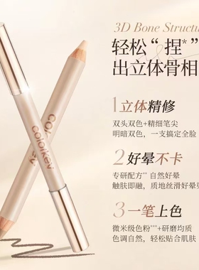 Colorkey珂拉琪双头立体高光修容笔阴影提亮卧蚕好晕染显色