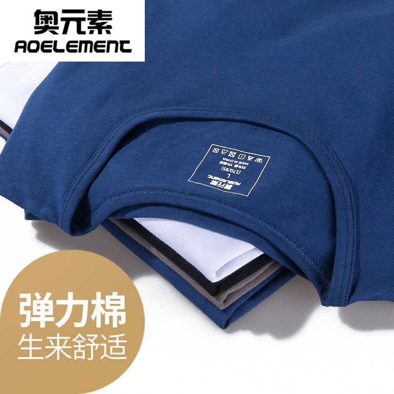 奥元素薄款睡衣男上衣单件秋季棉质男士打底内衣青年休闲宽松长袖