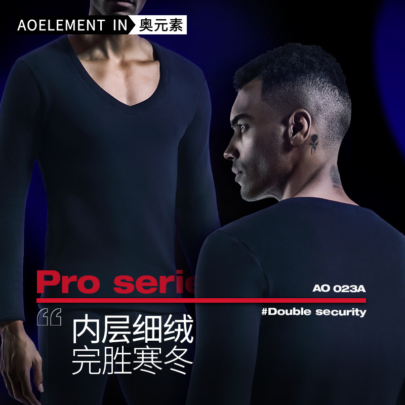 奥元素男士秋衣单件V领防寒加厚加绒紧身青年打底棉毛衫保暖上衣