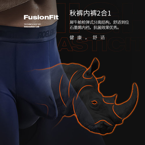 二合一枪弹式分离免穿内裤秋裤打底裤保暖裤线裤男士薄款衬裤秋冬 - 图0