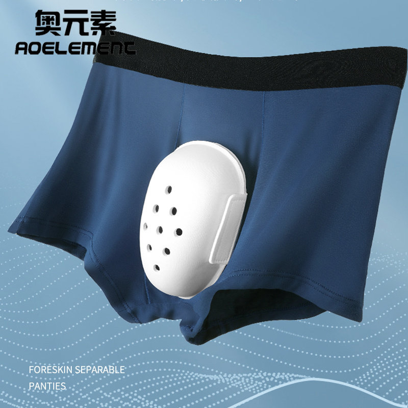 割包皮术后内裤男孩防摩擦平角儿童 奥元素男平角内裤