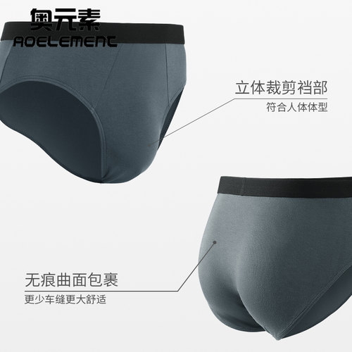 男士内裤男三角裤薄款莫代尔裤衩低腰大码舒适透气男生底裤短裤头 - 图2