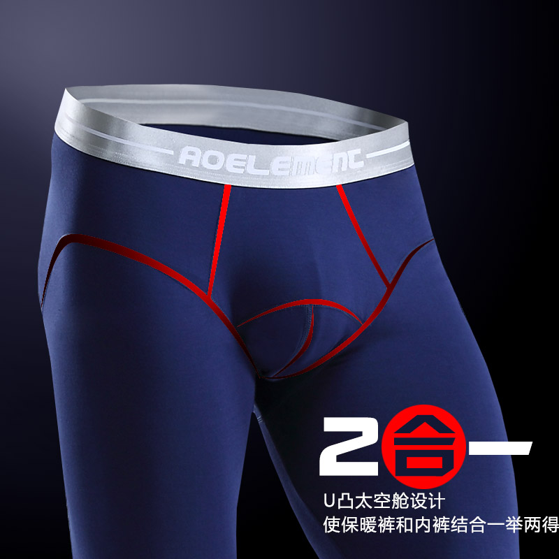 奥元素男士莫代尔薄款 领修身舒适打底青年保暖秋衣秋裤内衣套装 v 奥元素男士莫代尔薄款 领修身舒适打底青年保暖秋衣秋裤内衣套装 v