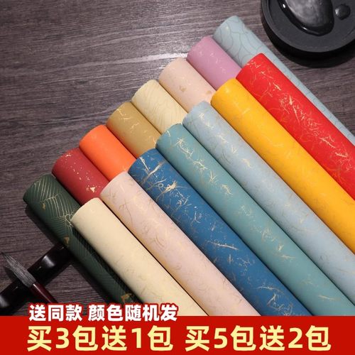 宣纸书法专用纸毛笔书法作品纸洒金宣纸书法纸粉彩半生半熟四尺整张彩色宣纸六尺仿古对开宣纸金丝笺创作国展 - 图3