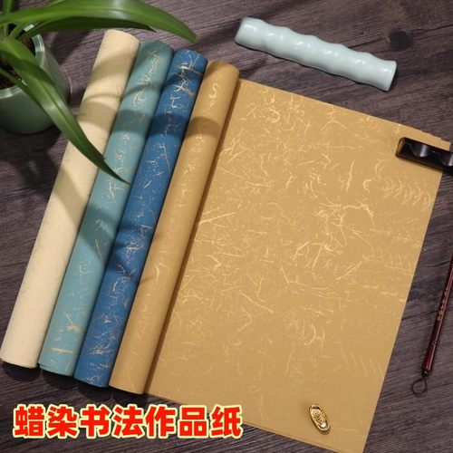 宣纸书法专用纸毛笔书法作品纸洒金宣纸书法纸粉彩半生半熟四尺整张彩色宣纸六尺仿古对开宣纸金丝笺创作国展 - 图2