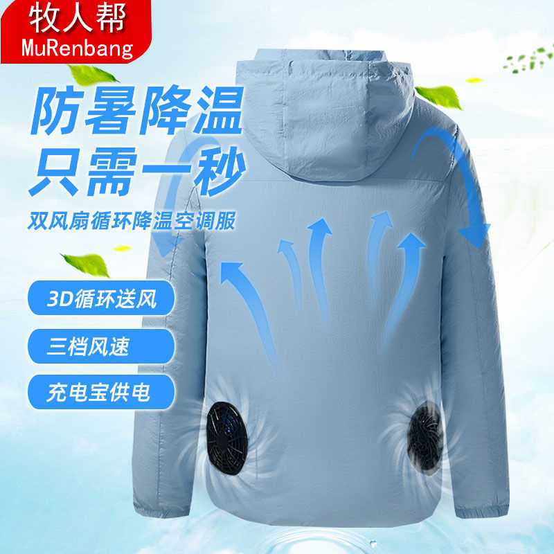 風扇也能藏在褲子裡  Fashion 與妳分享