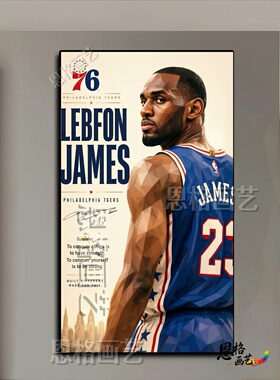 NBA球星装饰画科比詹姆斯球衣库里MVP篮球杜兰特挂画体彩店壁画