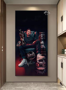梅西装饰画阿根廷世界杯欧冠巴萨足球明星海报挂画体育彩票店壁画