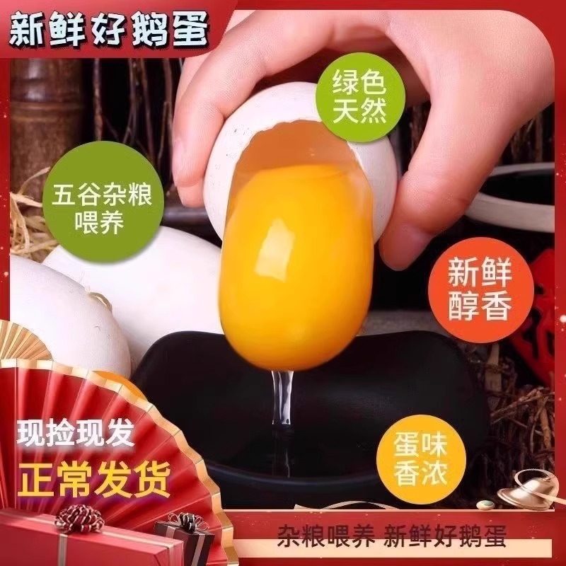 12枚装正宗狮头鹅新鲜农家散养土大鹅蛋孕妇去胎毒大号80-120克发,淘宝优惠券,粉丝福利购,淘宝优惠卷