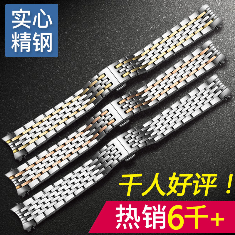 佩伊男不锈钢精钢西铁城卡西欧表带 佩伊配件