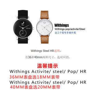 代用Nokia诺基亚Withings Steel HR运动智能表带男女真皮替换腕带